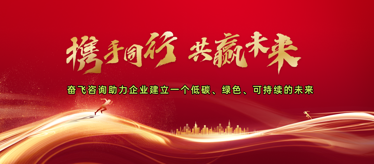 ISO37001实战指南：奋飞咨询助力企业从零开始构建反贿赂体系