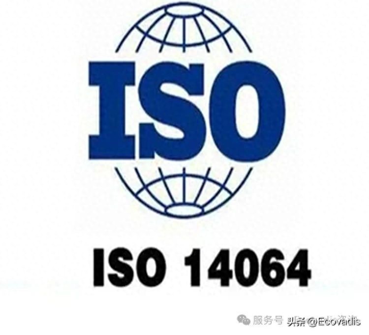 ISO14064认证：企业绿色转型的“国际通行证”