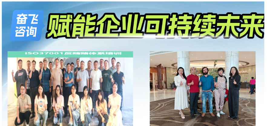 奋飞咨询助力上海某企业，EcoVadis项目正式启航！