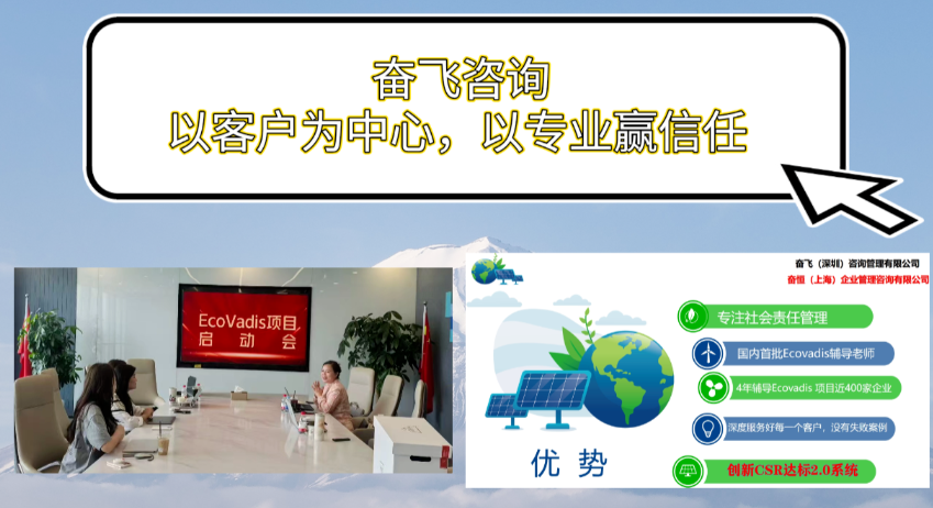 奋飞咨询王老师助力！某印刷巨头斩获Ecovadis金牌！