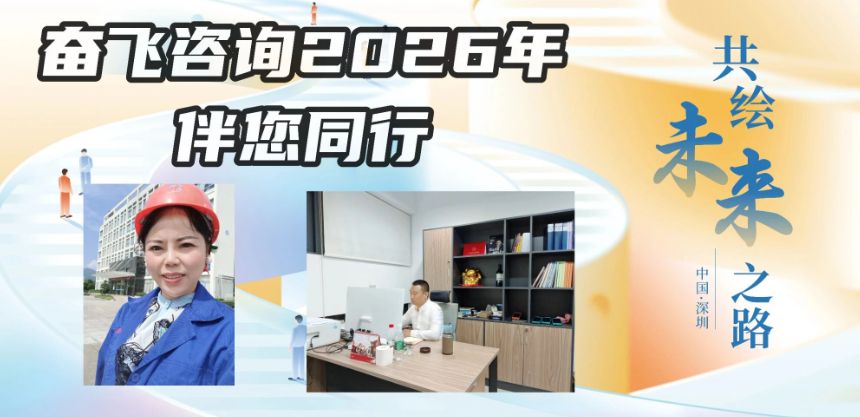 奋飞咨询赋能，汽车零部件企业勇闯Ecovadis金牌“新赛道”