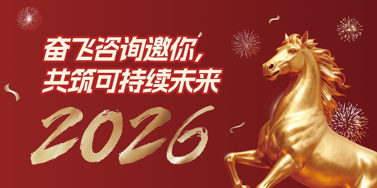 喜报 | 奋飞咨询单月斩获2金2银4铜，助推企业全球化再提速！